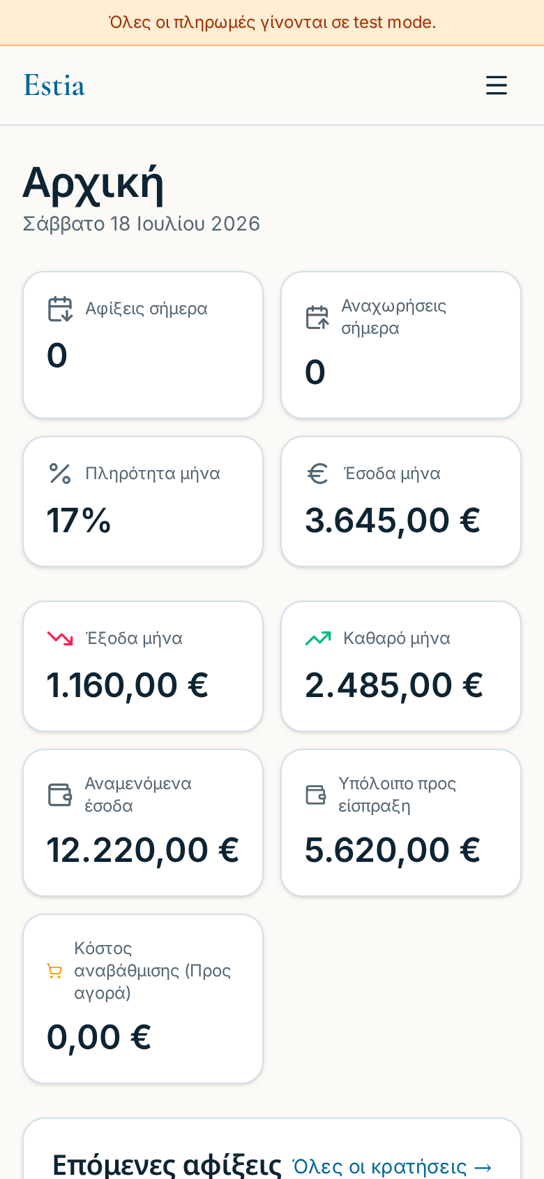 Estia dashboard