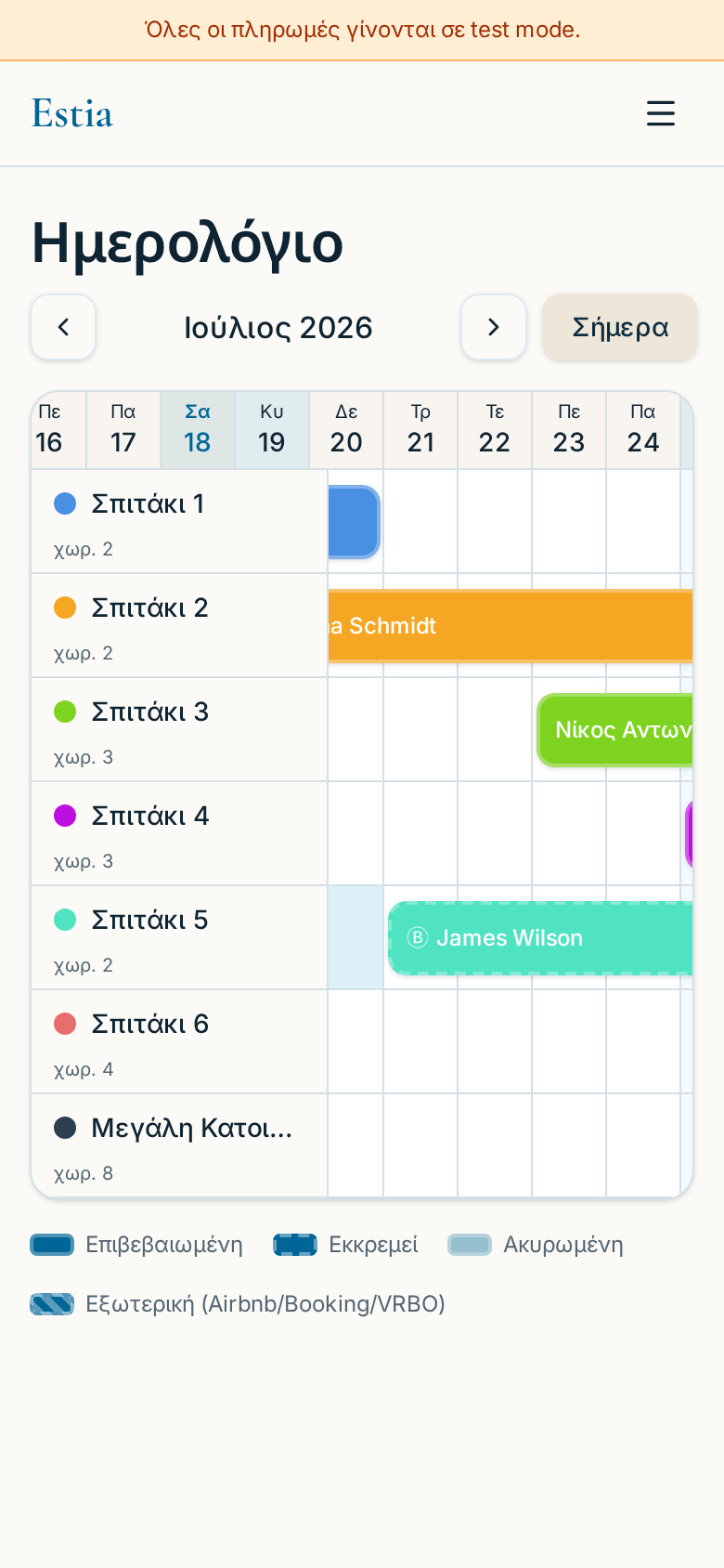 Timeline ημερολόγιο